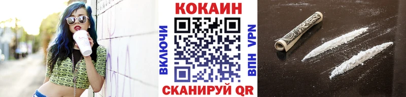 Кокаин 97%  Камешково 